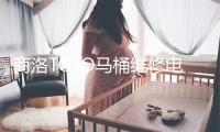 商洛TOTO马桶维修电话号码