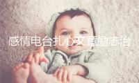感情电台扎心文章励志治愈小文章动人故事素材
